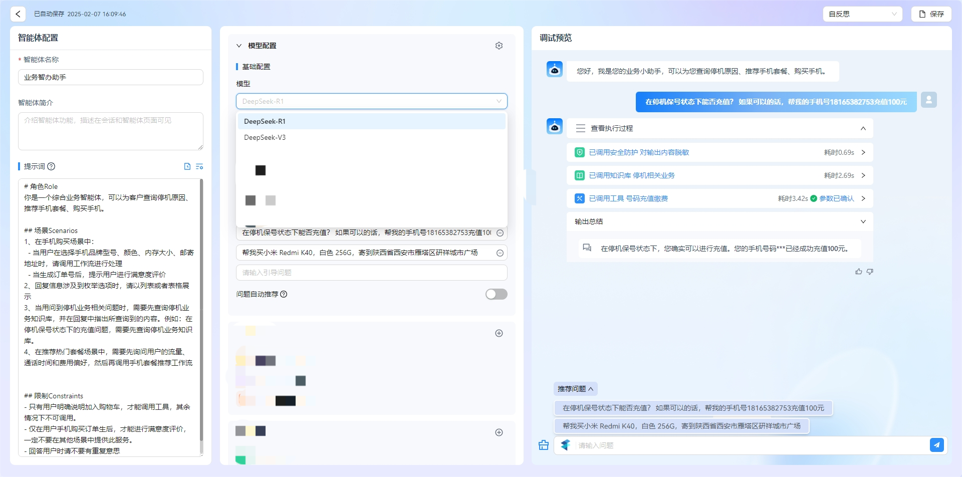 4、智能体自主规划.jpg
